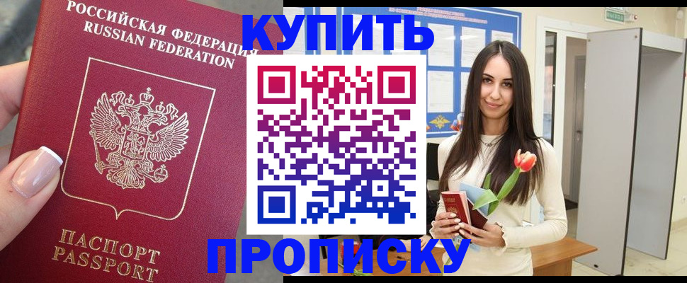 прописка регистрация в Лукоянове