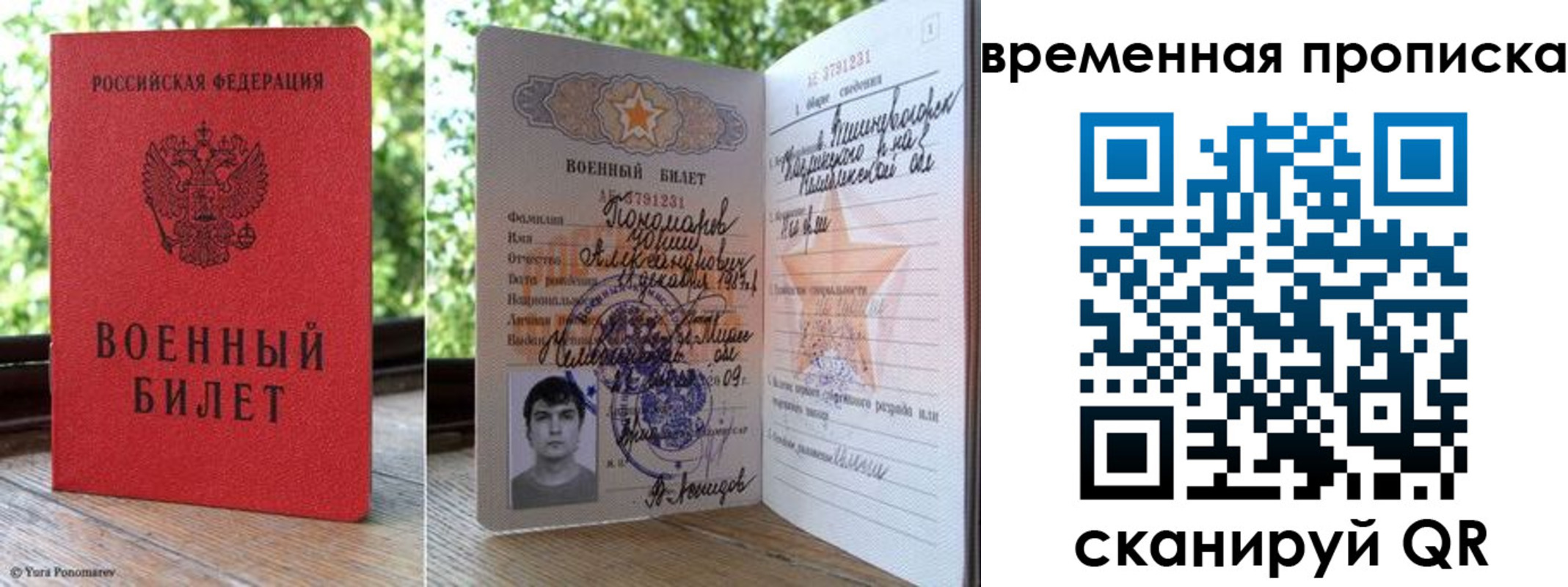 временная регистрация для школы в Лукоянове