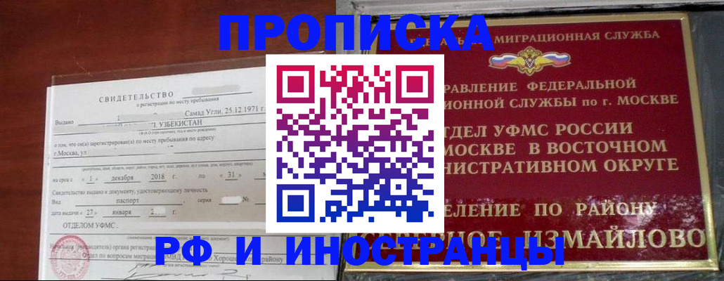 временная регистрация недорого в Лукоянове