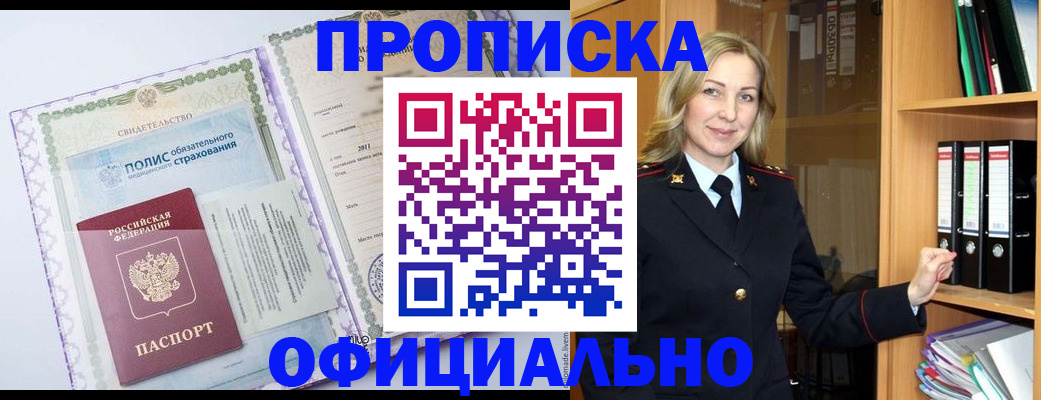 временная регистрация в Лукоянове