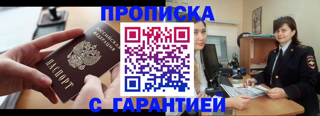 временная регистрация для всех в Лукоянове