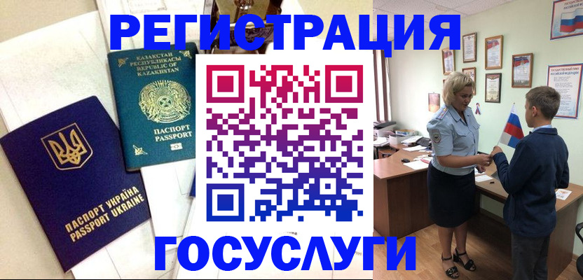 прописка законно в Лукоянове