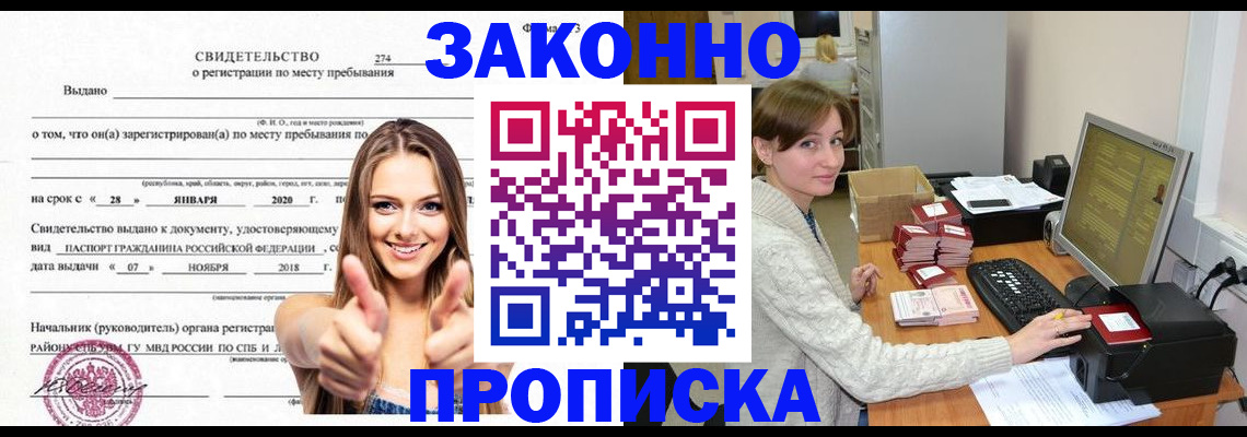 временная регистрация для школы в Лукоянове